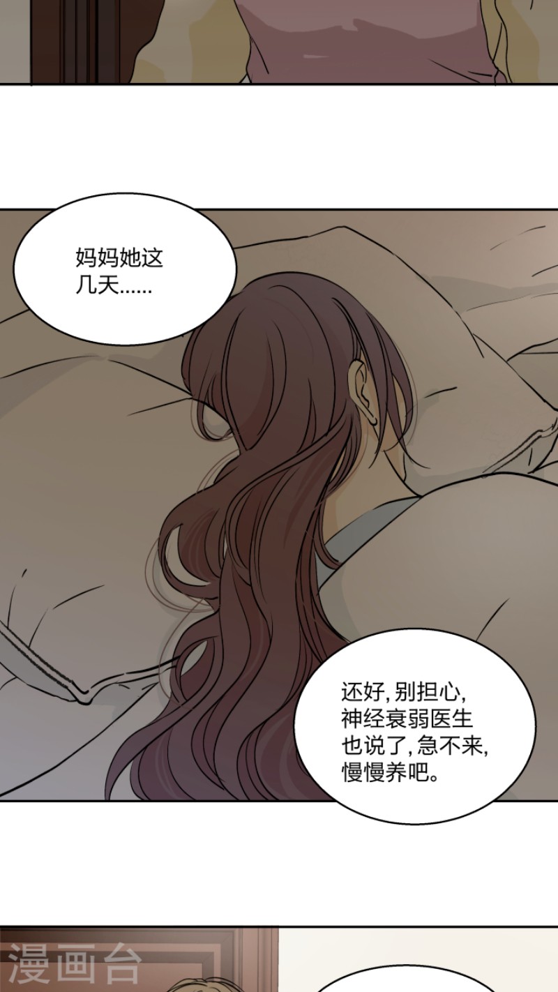 《心之茧 》漫画最新章节第28话免费下拉式在线观看章节第【10】张图片