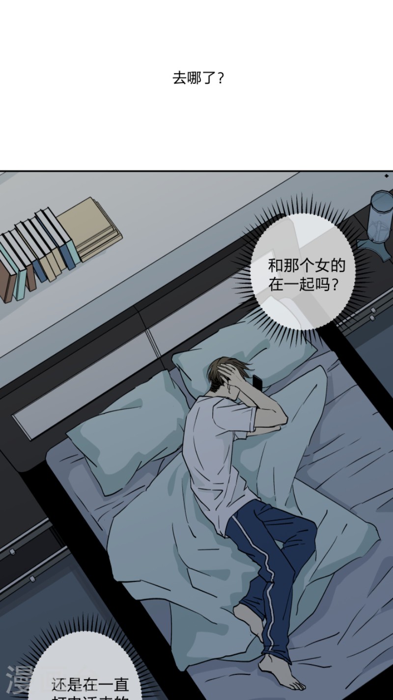 《心之茧 》漫画最新章节第28话免费下拉式在线观看章节第【17】张图片