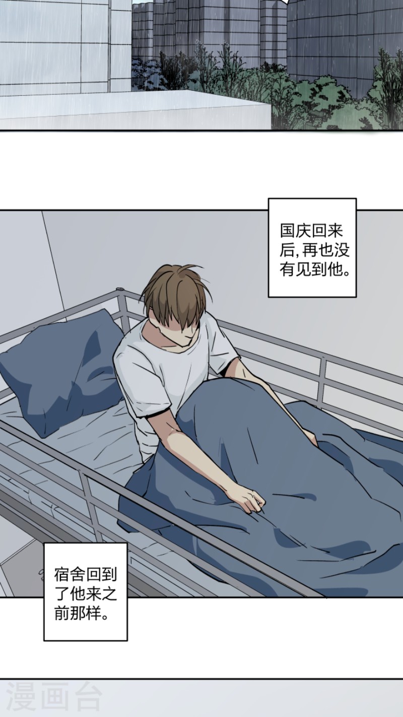 《心之茧 》漫画最新章节第28话免费下拉式在线观看章节第【21】张图片