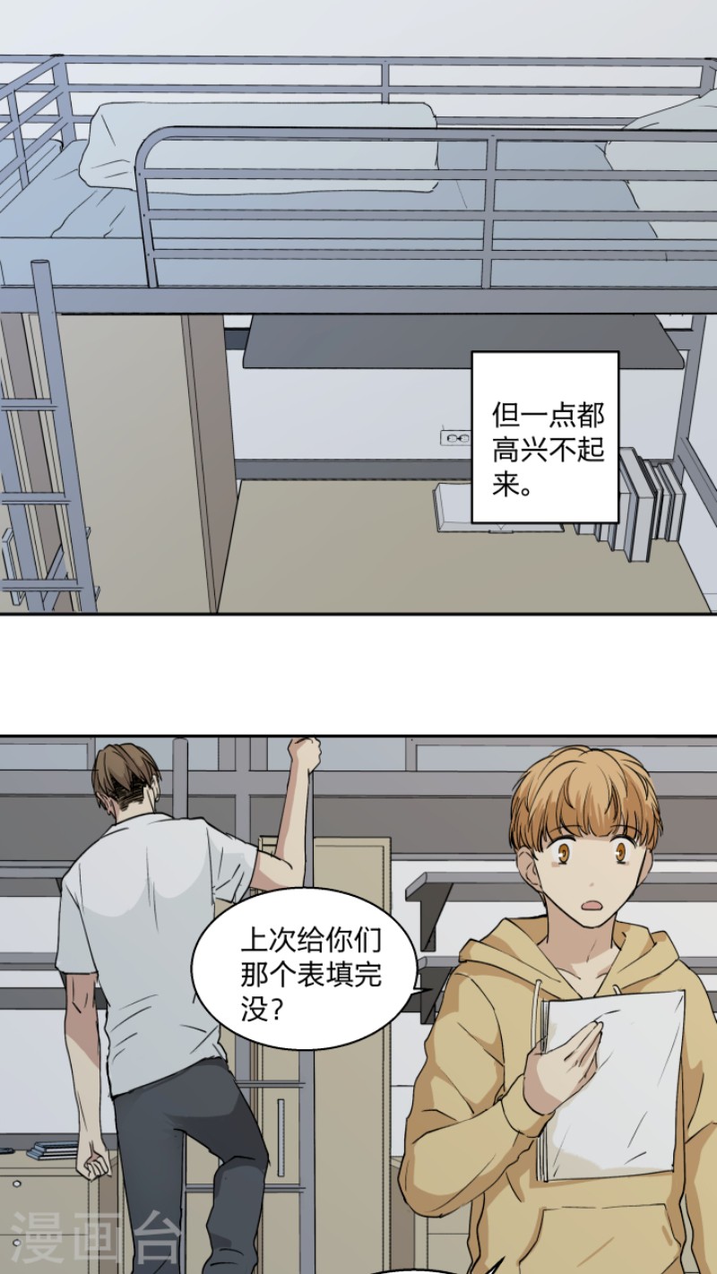 《心之茧 》漫画最新章节第28话免费下拉式在线观看章节第【22】张图片