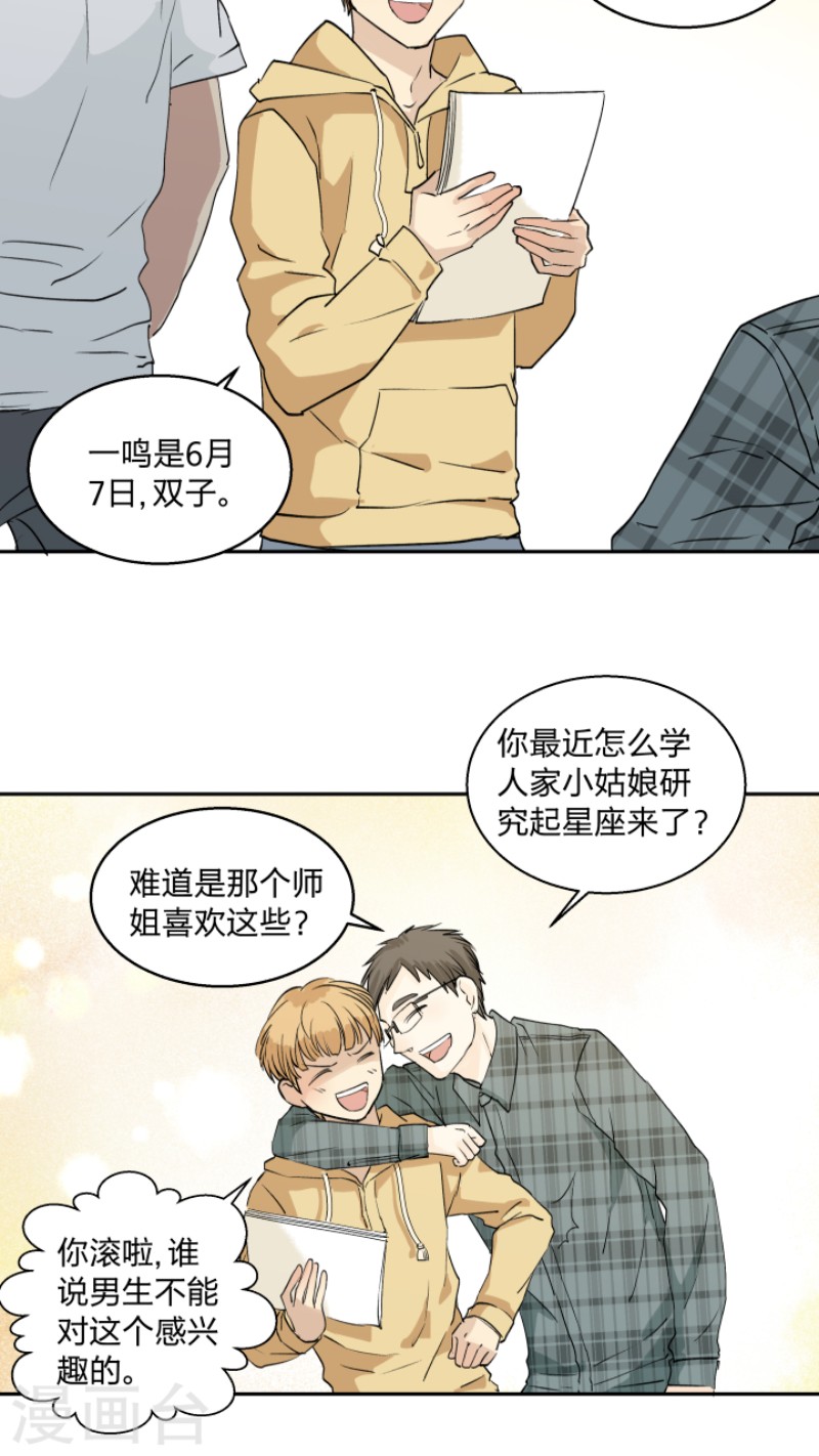 《心之茧 》漫画最新章节第28话免费下拉式在线观看章节第【24】张图片