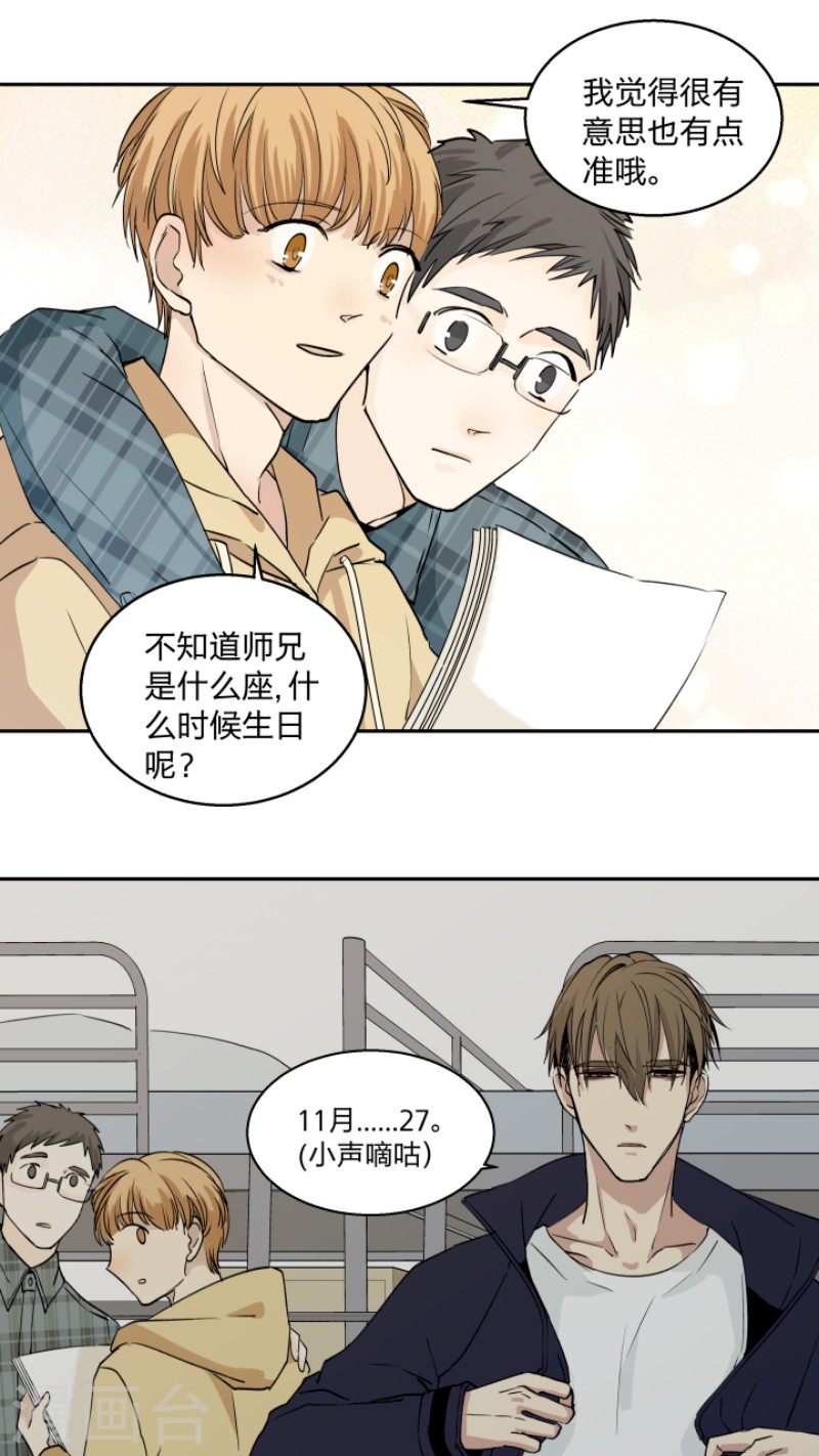 《心之茧 》漫画最新章节第28话免费下拉式在线观看章节第【25】张图片