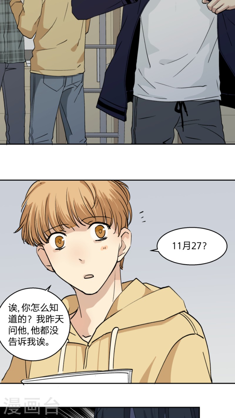 《心之茧 》漫画最新章节第28话免费下拉式在线观看章节第【26】张图片