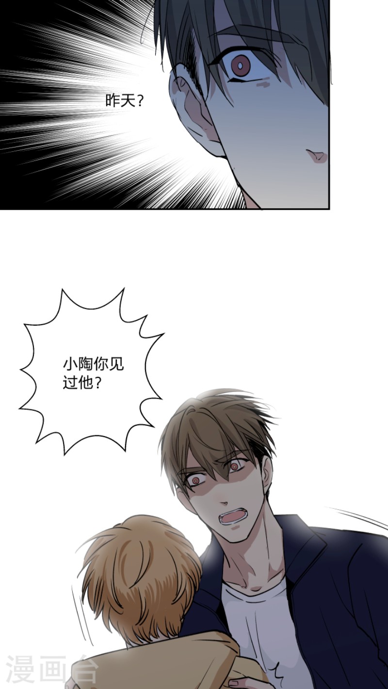 《心之茧 》漫画最新章节第28话免费下拉式在线观看章节第【27】张图片