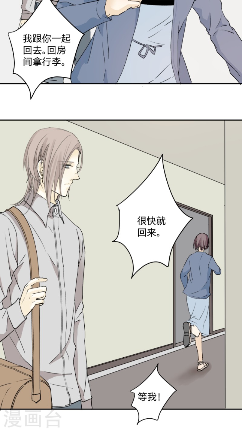 《心之茧 》漫画最新章节第27话免费下拉式在线观看章节第【2】张图片