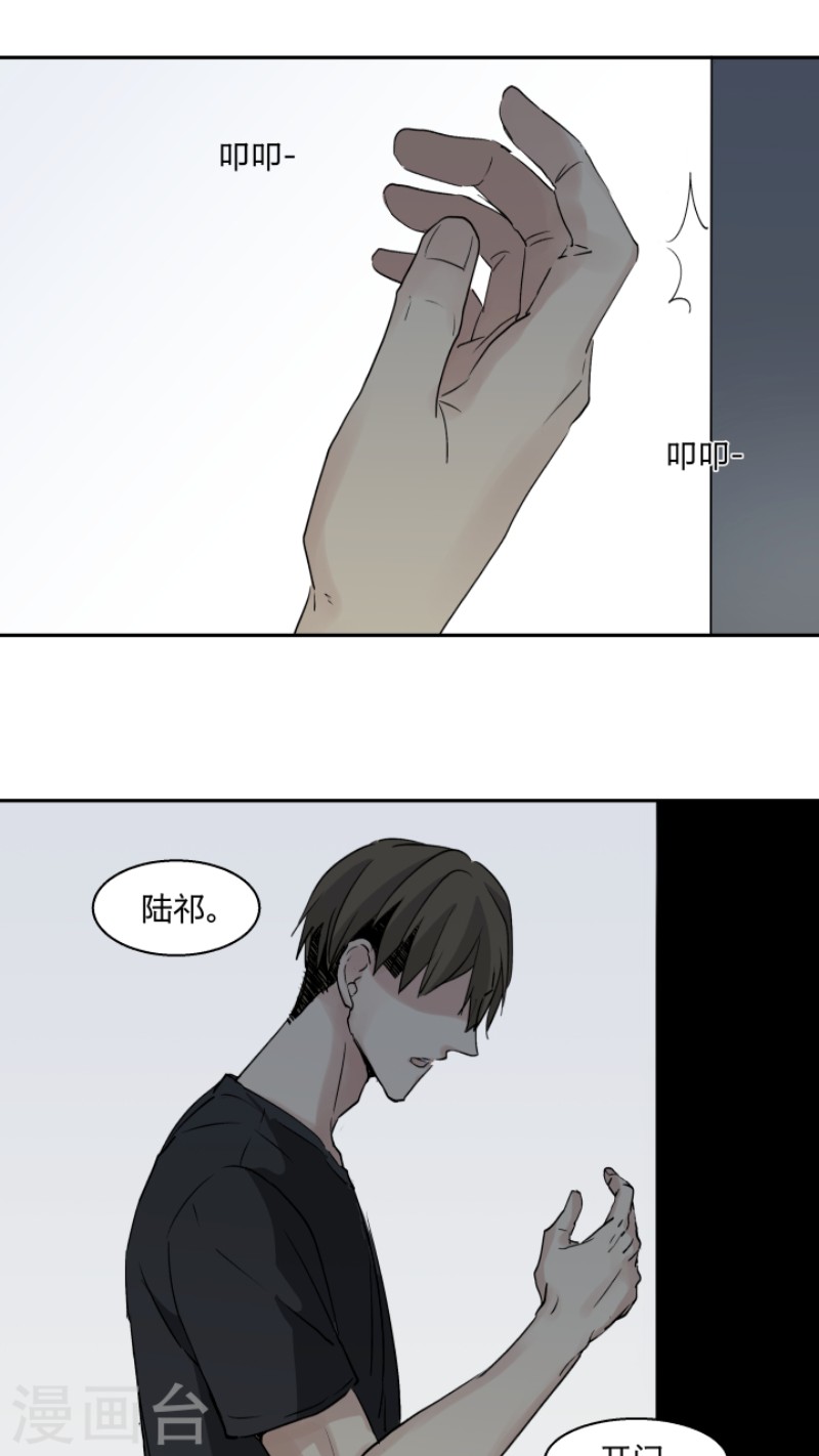 《心之茧 》漫画最新章节第27话免费下拉式在线观看章节第【8】张图片