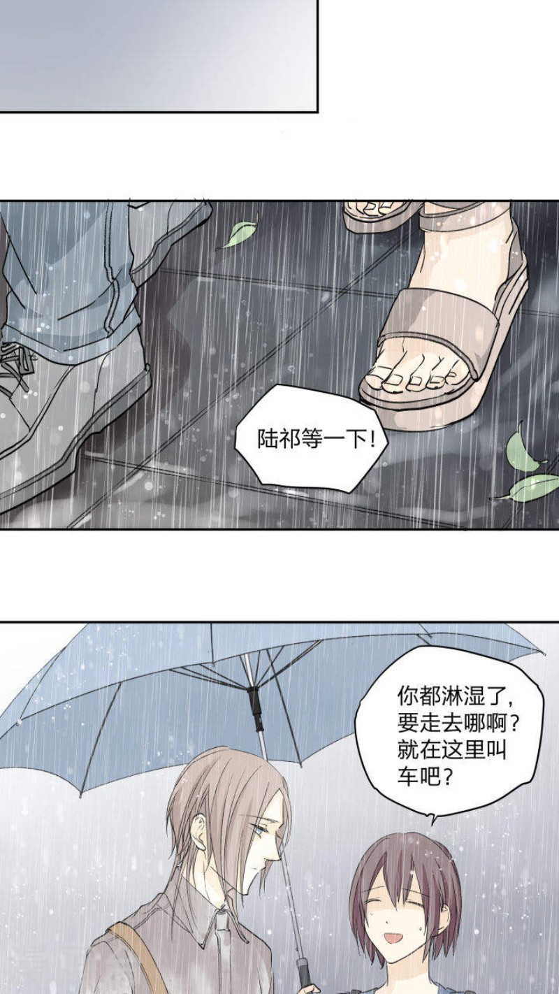 《心之茧 》漫画最新章节第27话免费下拉式在线观看章节第【25】张图片