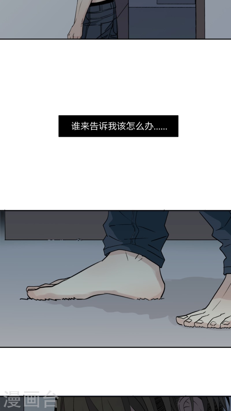 《心之茧 》漫画最新章节第26话免费下拉式在线观看章节第【9】张图片