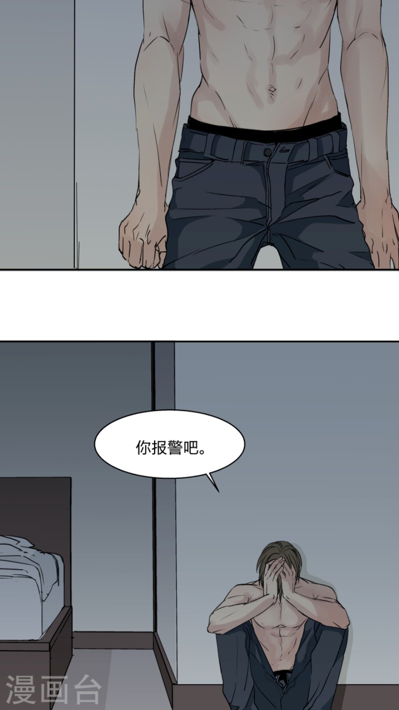 【心之茧 [耽美]】漫画-（第26话）章节漫画下拉式图片-第11张图片