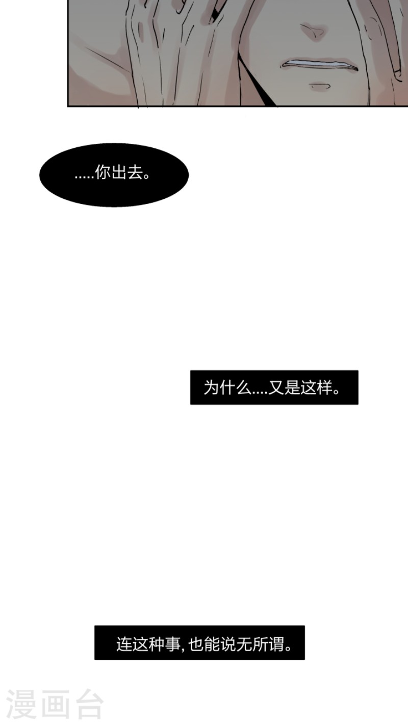 《心之茧 》漫画最新章节第26话免费下拉式在线观看章节第【14】张图片