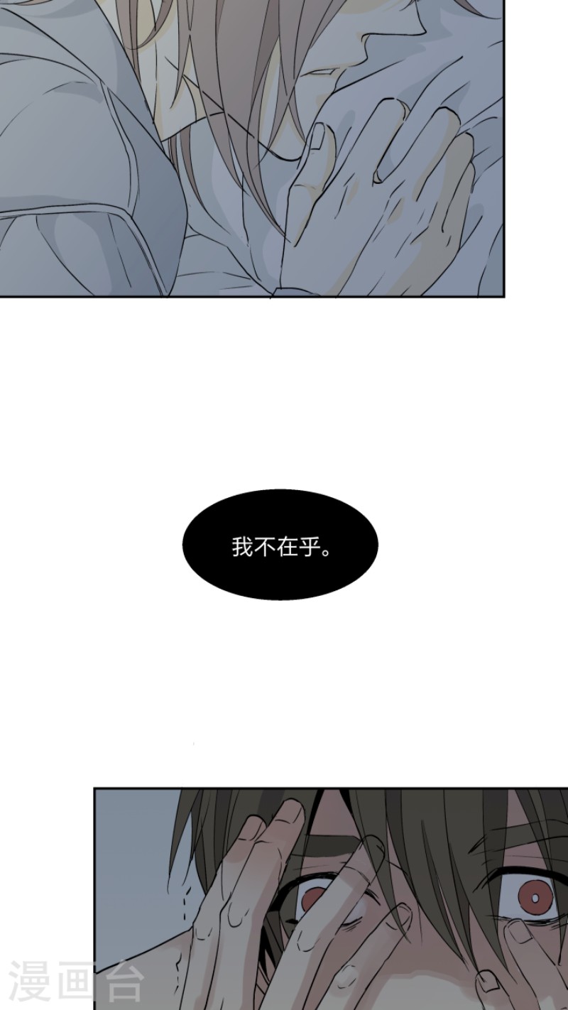 《心之茧 》漫画最新章节第26话免费下拉式在线观看章节第【13】张图片