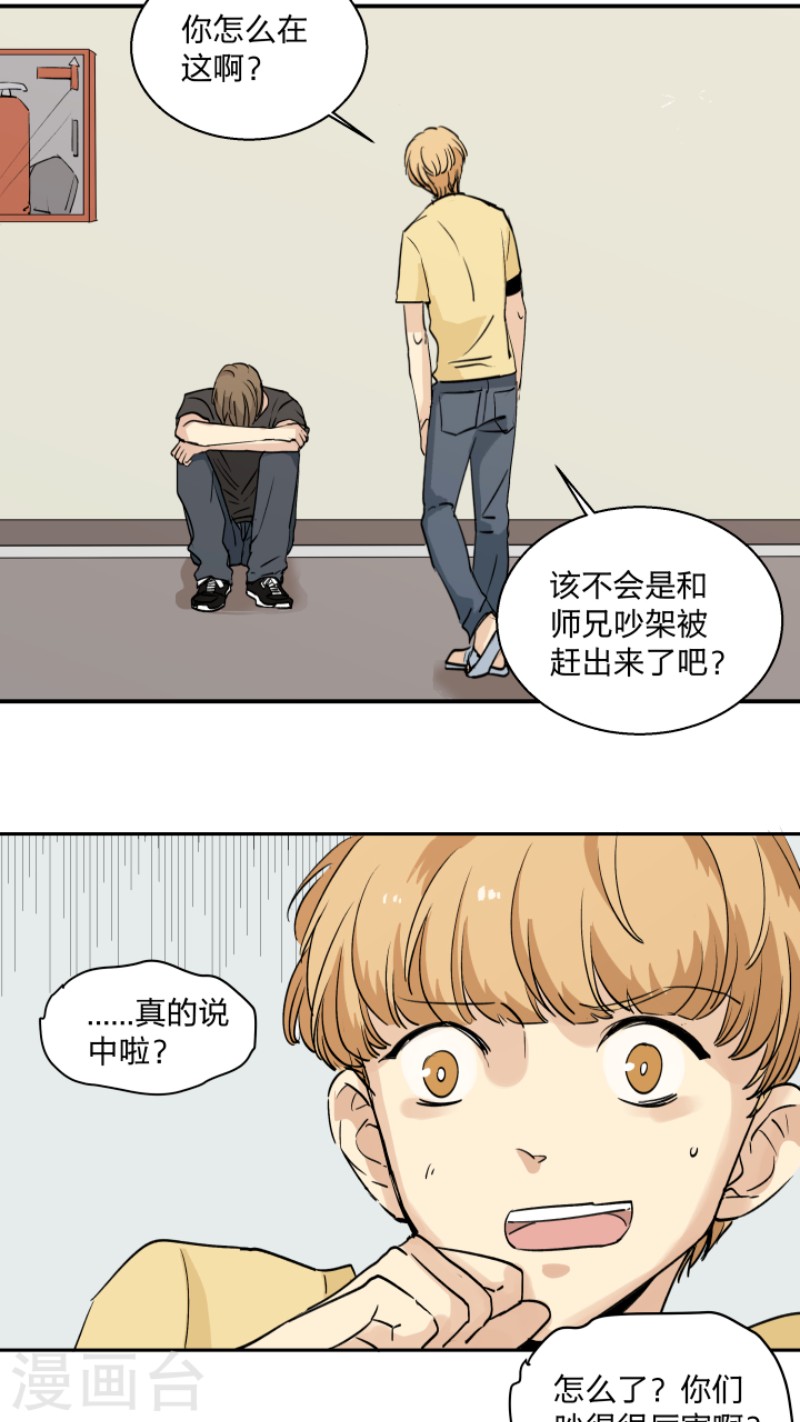 《心之茧 》漫画最新章节第26话免费下拉式在线观看章节第【19】张图片