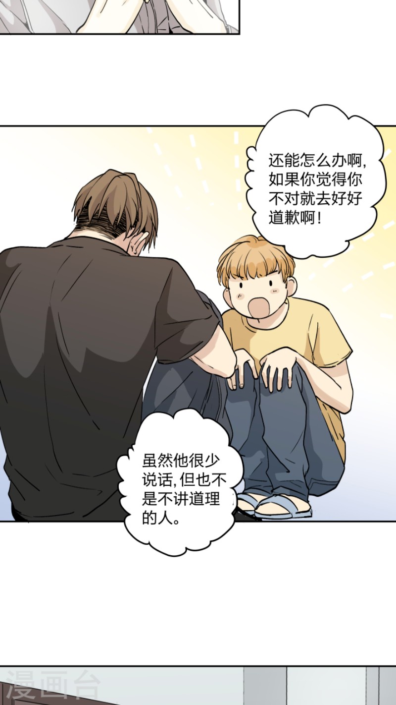 《心之茧 》漫画最新章节第26话免费下拉式在线观看章节第【22】张图片