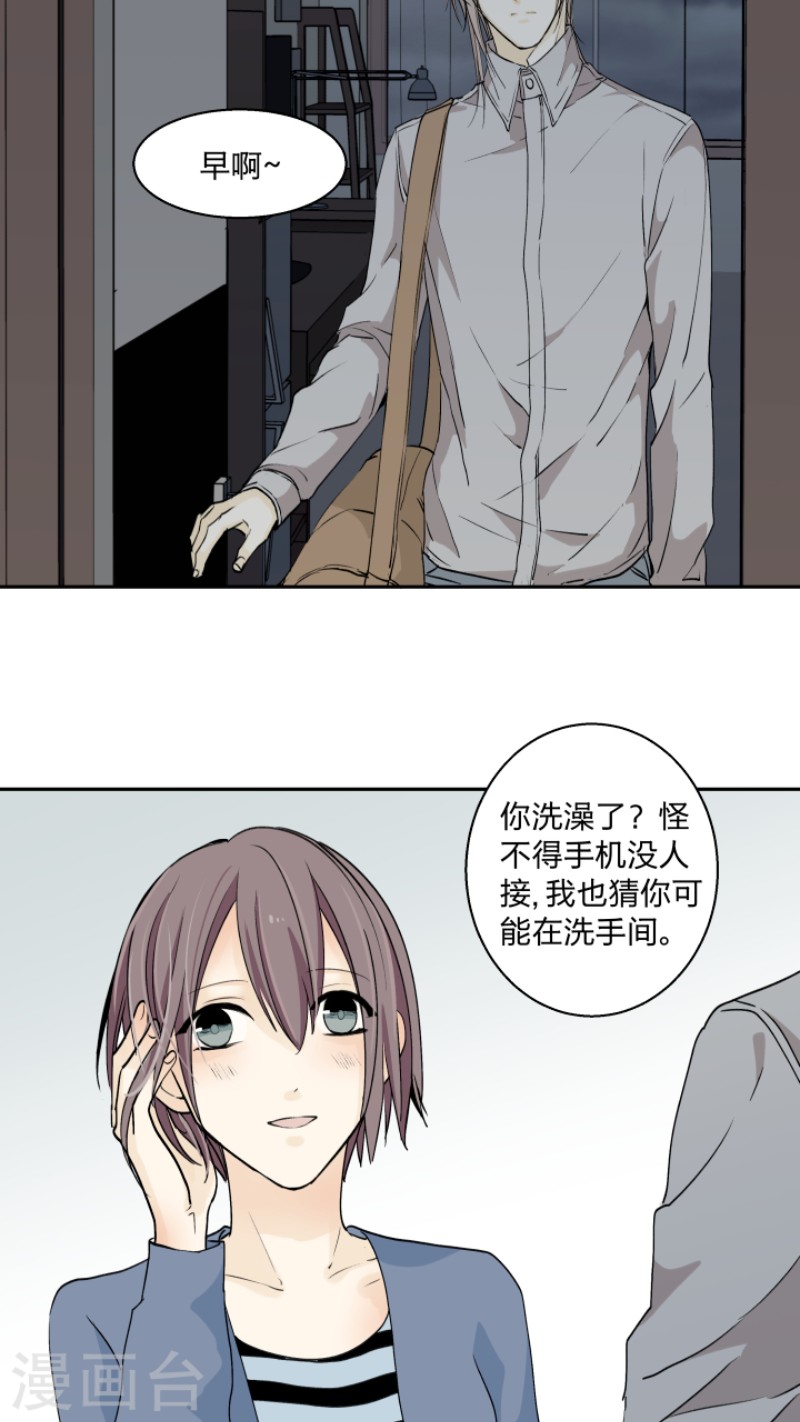 【心之茧 [耽美]】漫画-（第26话）章节漫画下拉式图片-第26张图片