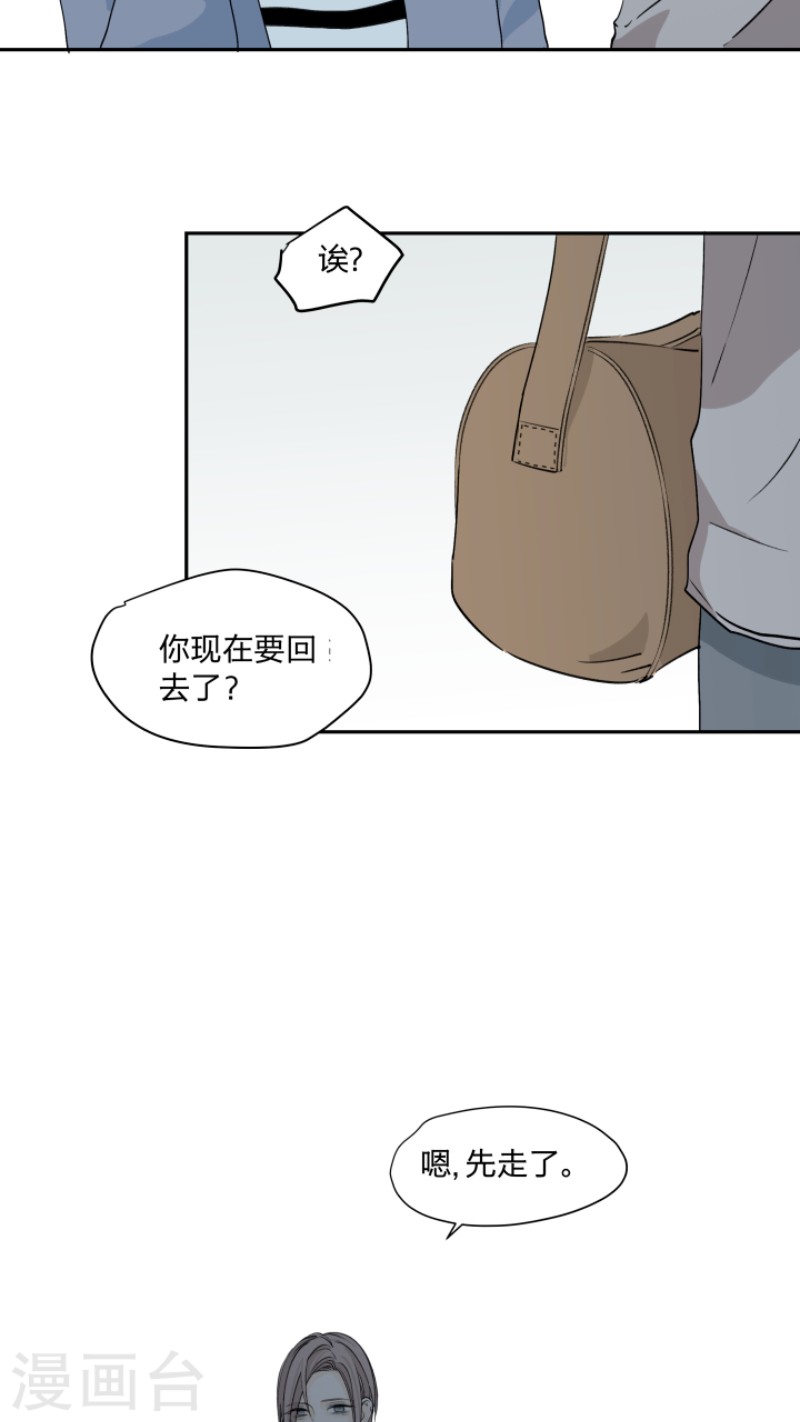 【心之茧 [耽美]】漫画-（第26话）章节漫画下拉式图片-第27张图片