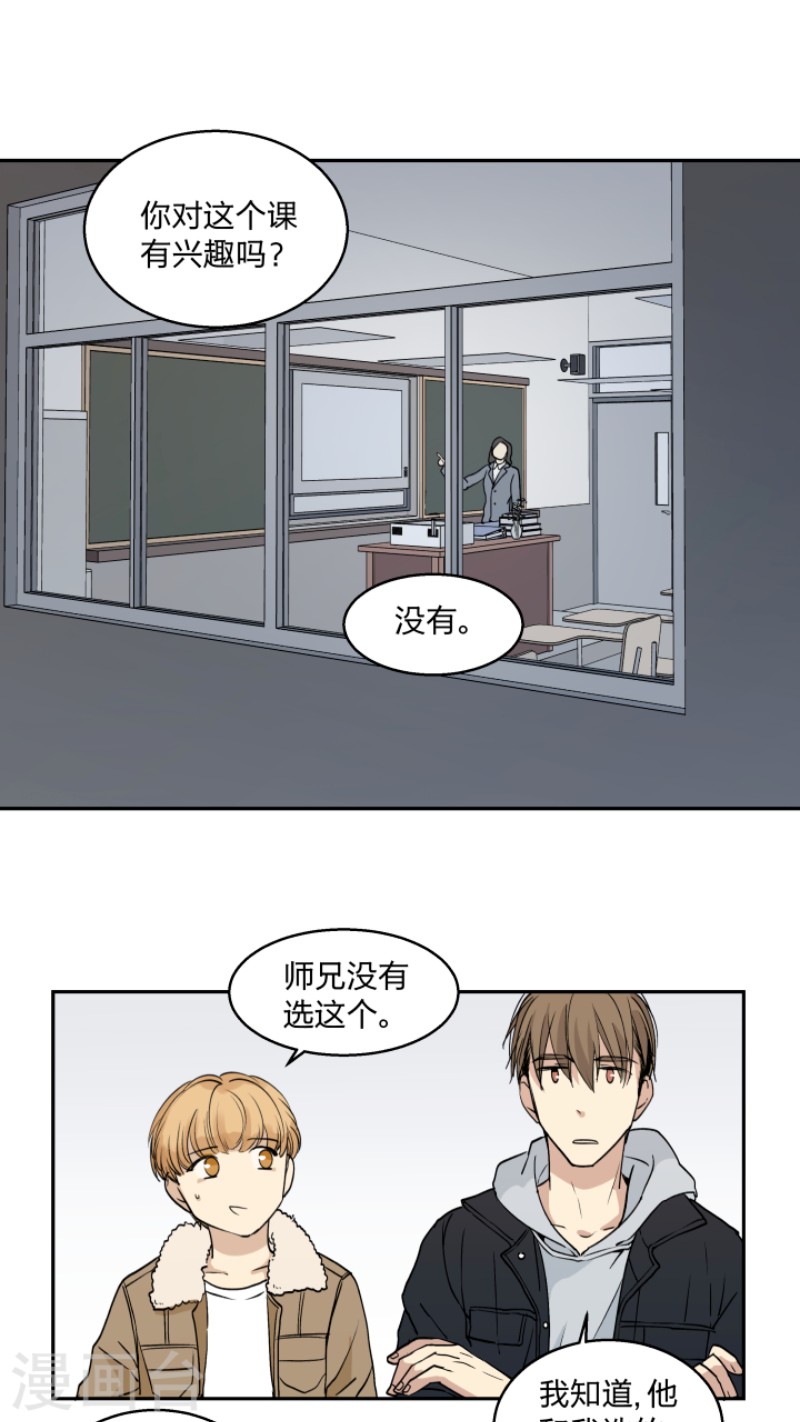 《心之茧 》漫画最新章节第30话免费下拉式在线观看章节第【1】张图片