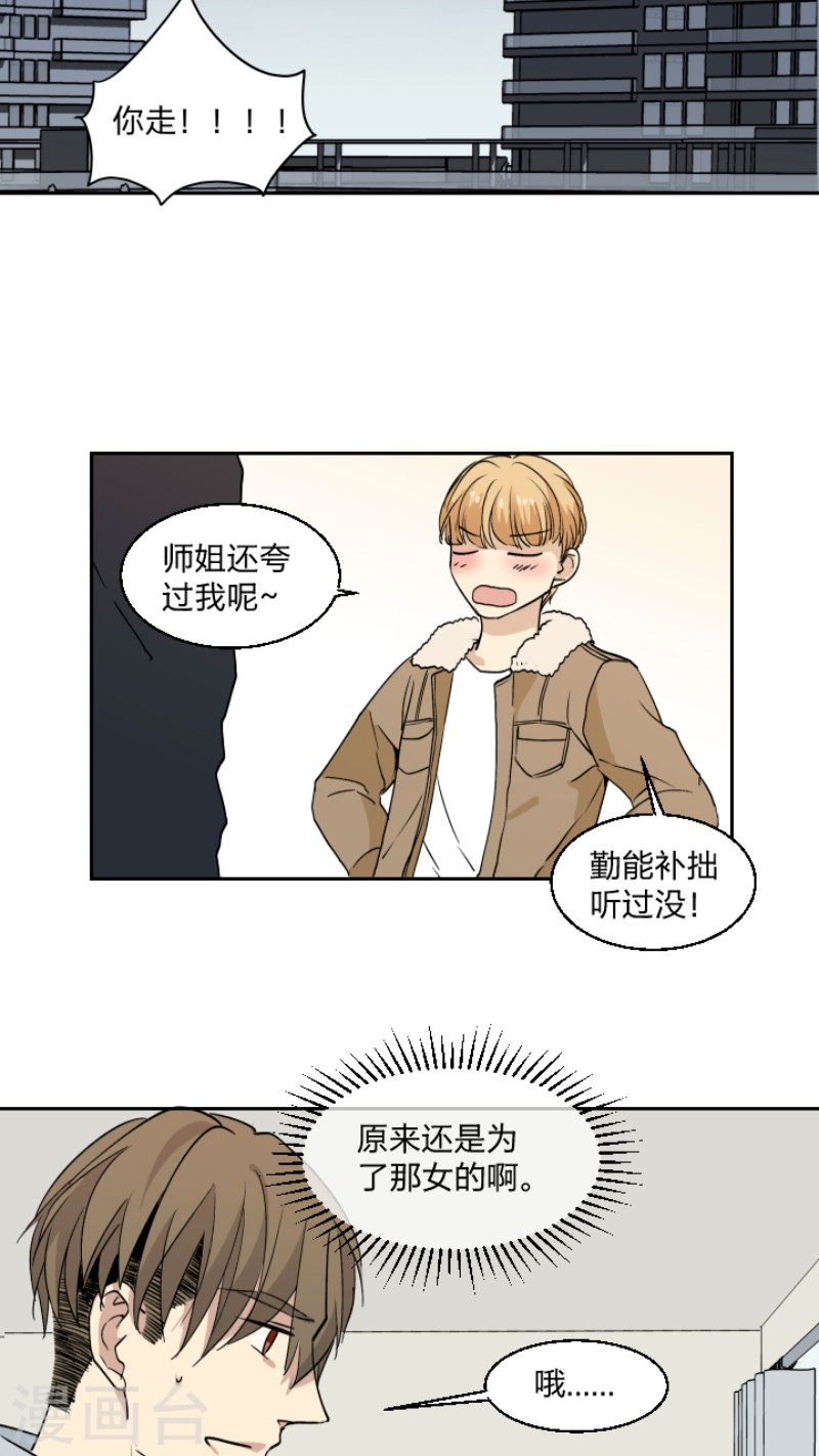 【心之茧 [耽美]】漫画-（第30话）章节漫画下拉式图片-第8张图片