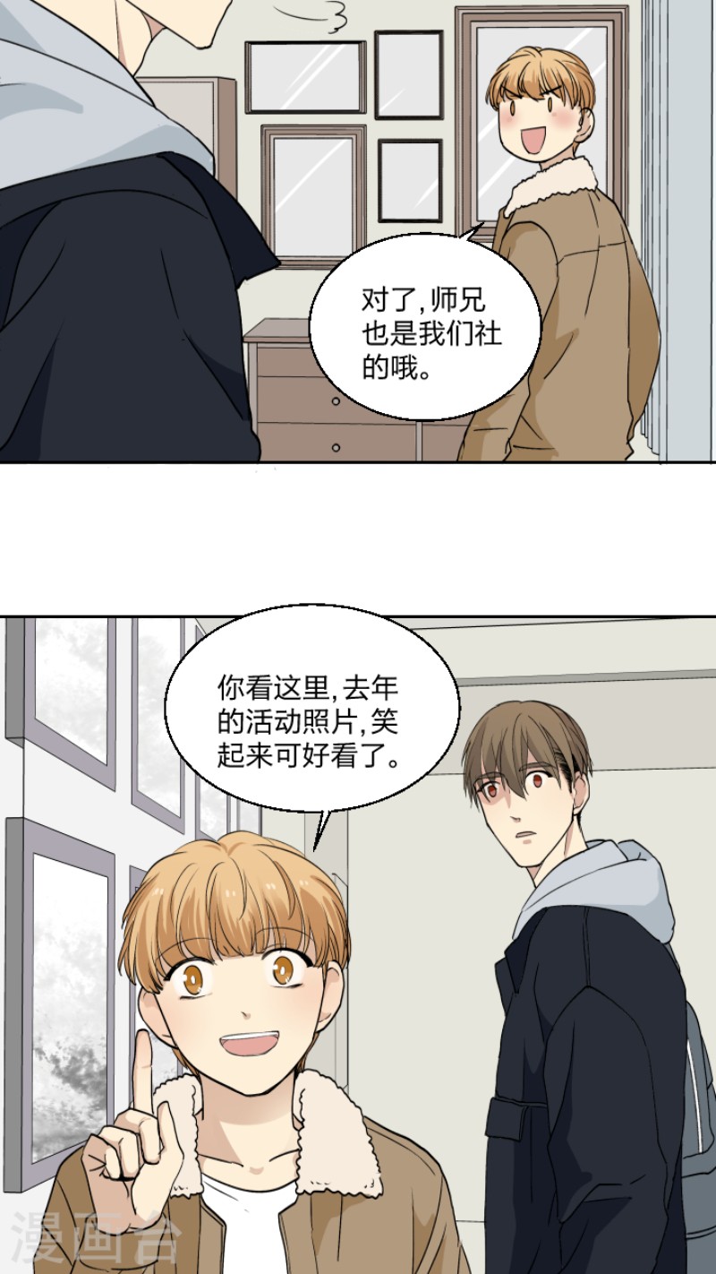 《心之茧 》漫画最新章节第30话免费下拉式在线观看章节第【9】张图片