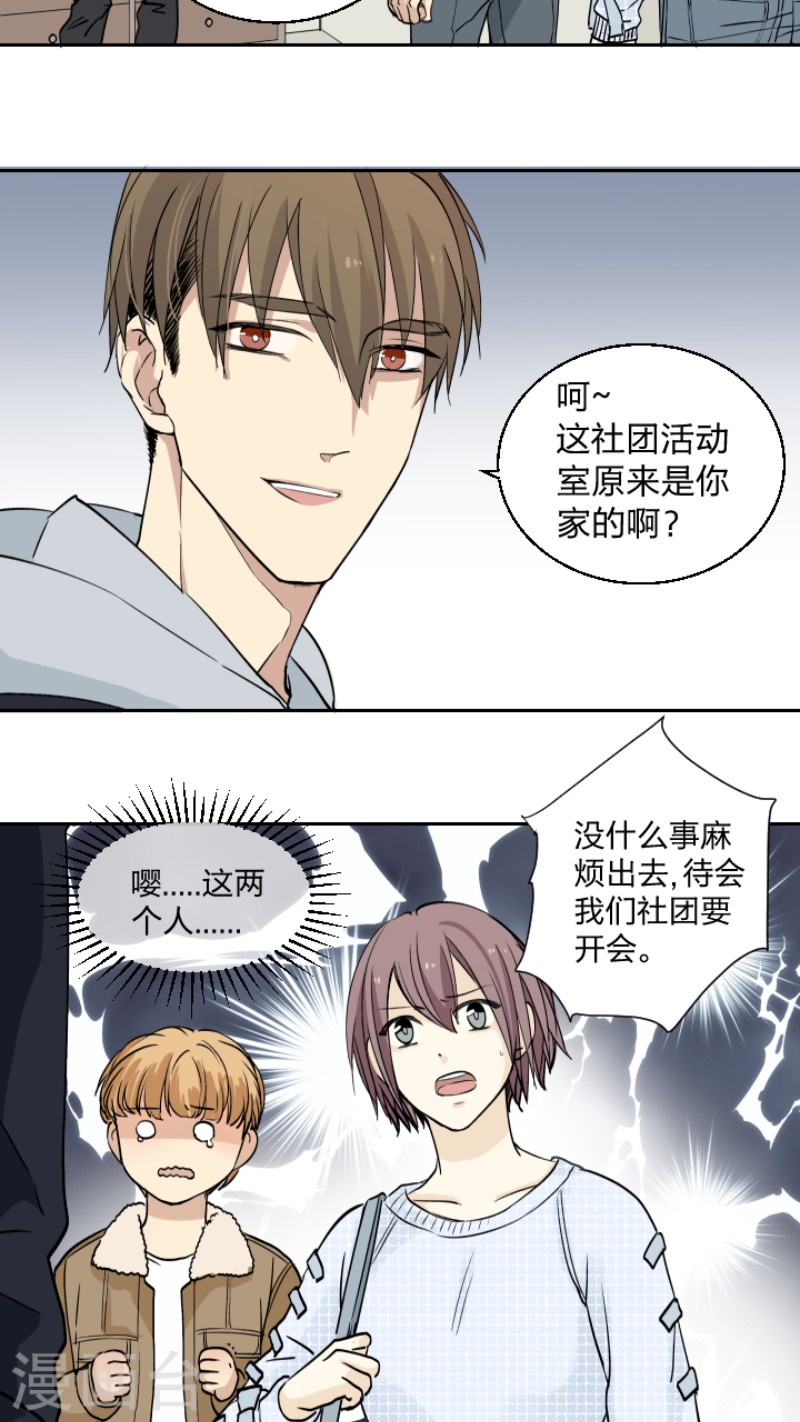 《心之茧 》漫画最新章节第30话免费下拉式在线观看章节第【14】张图片