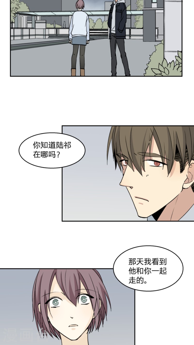 【心之茧 [耽美]】漫画-（第30话）章节漫画下拉式图片-第17张图片