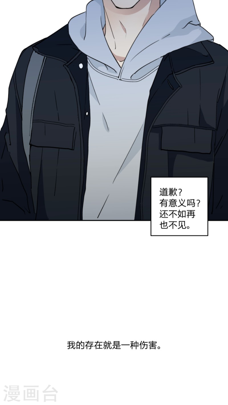 《心之茧 》漫画最新章节第30话免费下拉式在线观看章节第【22】张图片