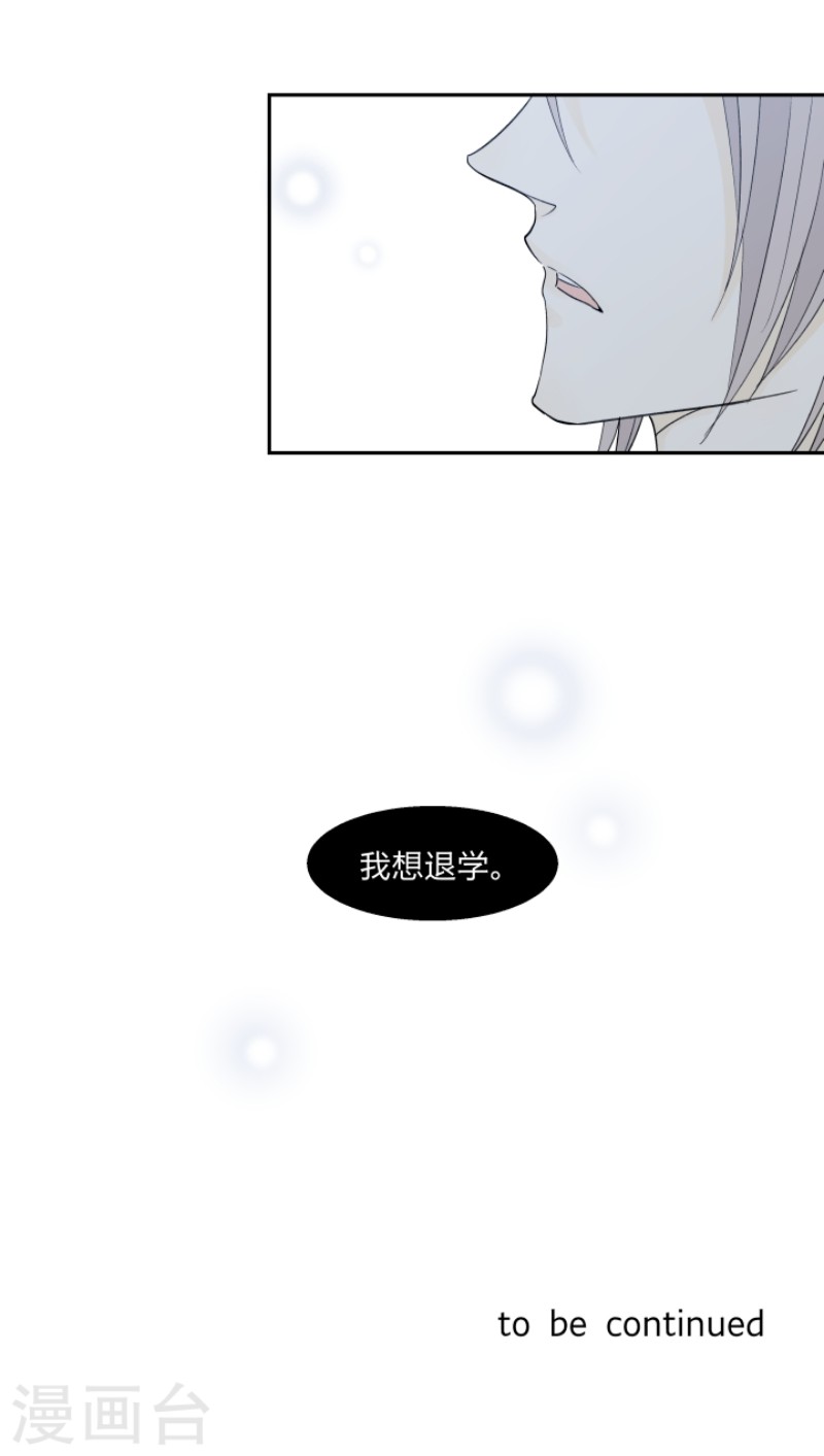 【心之茧 [耽美]】漫画-（第30话）章节漫画下拉式图片-第27张图片