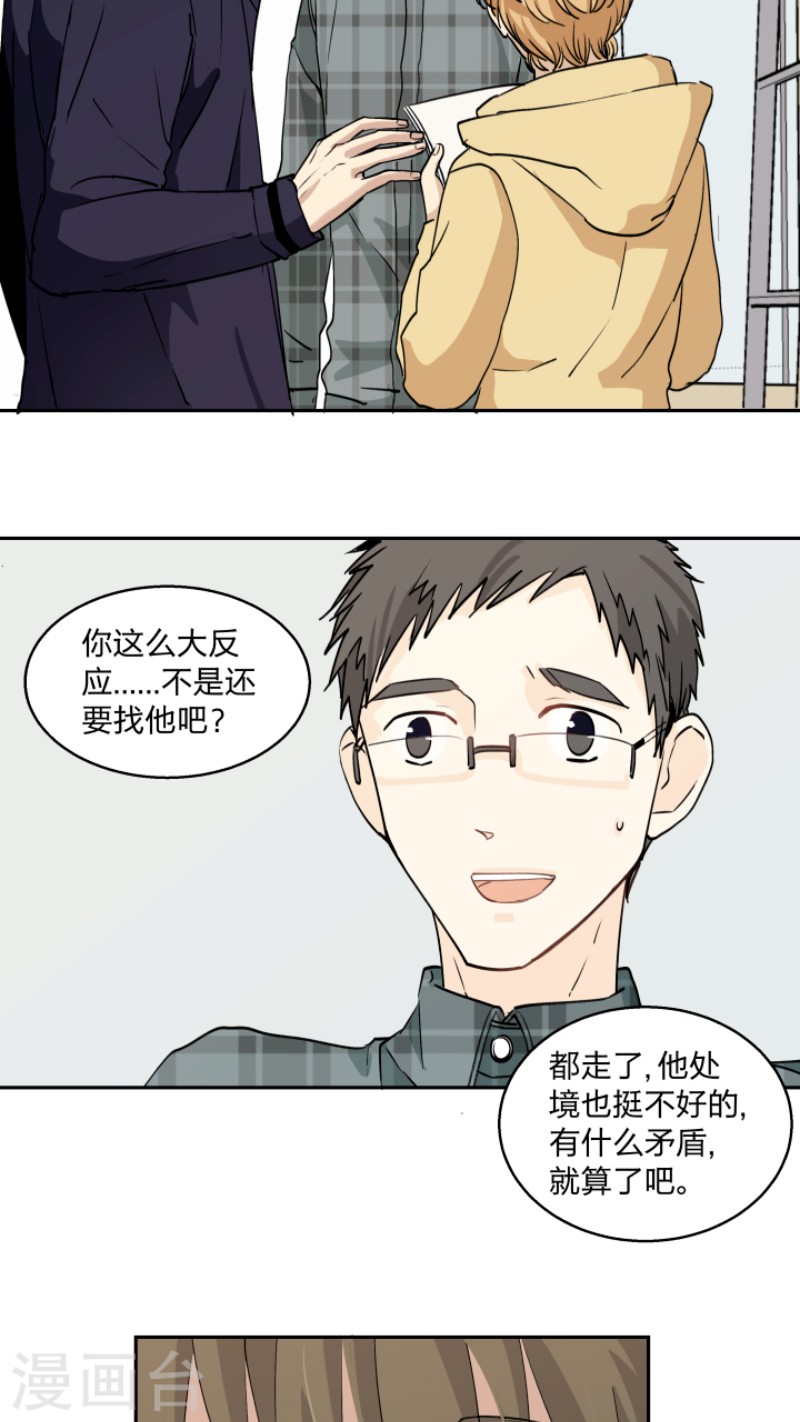 【心之茧 [耽美]】漫画-（第29话）章节漫画下拉式图片-3.jpg