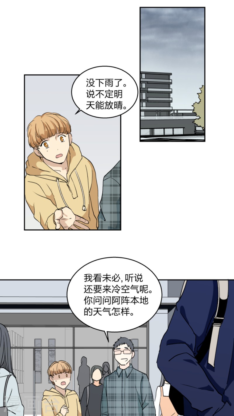 《心之茧 》漫画最新章节第29话免费下拉式在线观看章节第【10】张图片