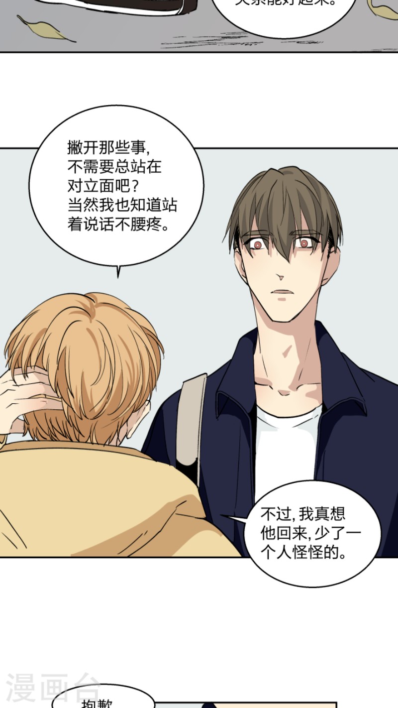 《心之茧 》漫画最新章节第29话免费下拉式在线观看章节第【13】张图片