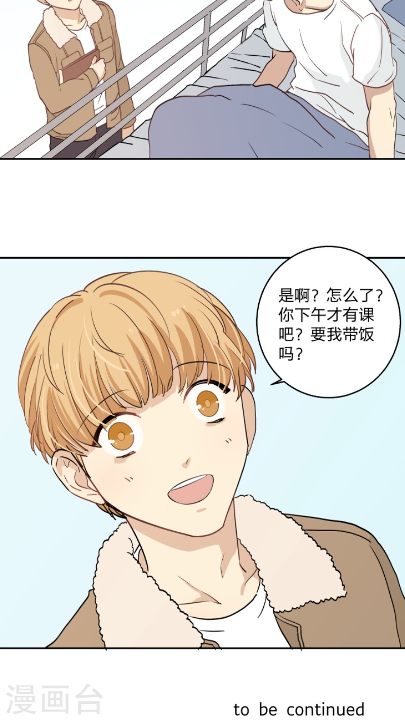 《心之茧 》漫画最新章节第29话免费下拉式在线观看章节第【26】张图片