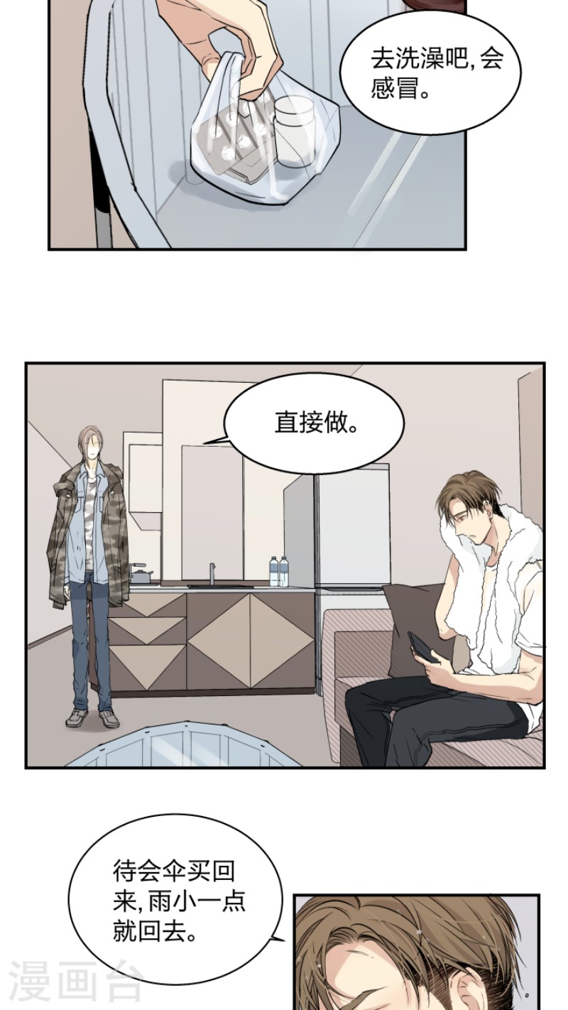 《心之茧 》漫画最新章节第33话免费下拉式在线观看章节第【3】张图片