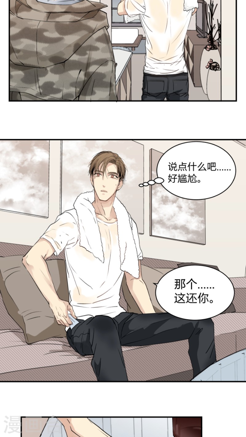 《心之茧 》漫画最新章节第33话免费下拉式在线观看章节第【2】张图片