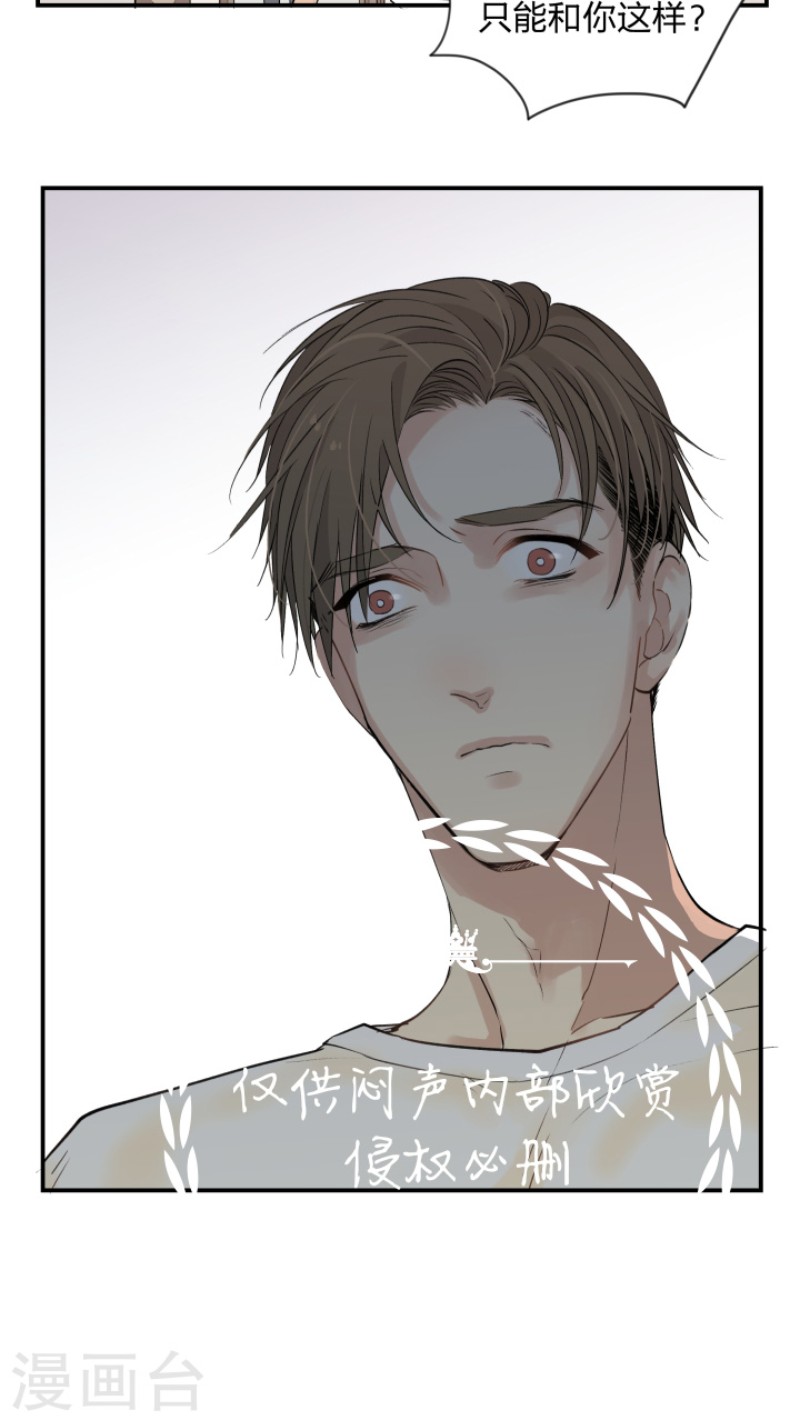 《心之茧 》漫画最新章节第33话免费下拉式在线观看章节第【7】张图片