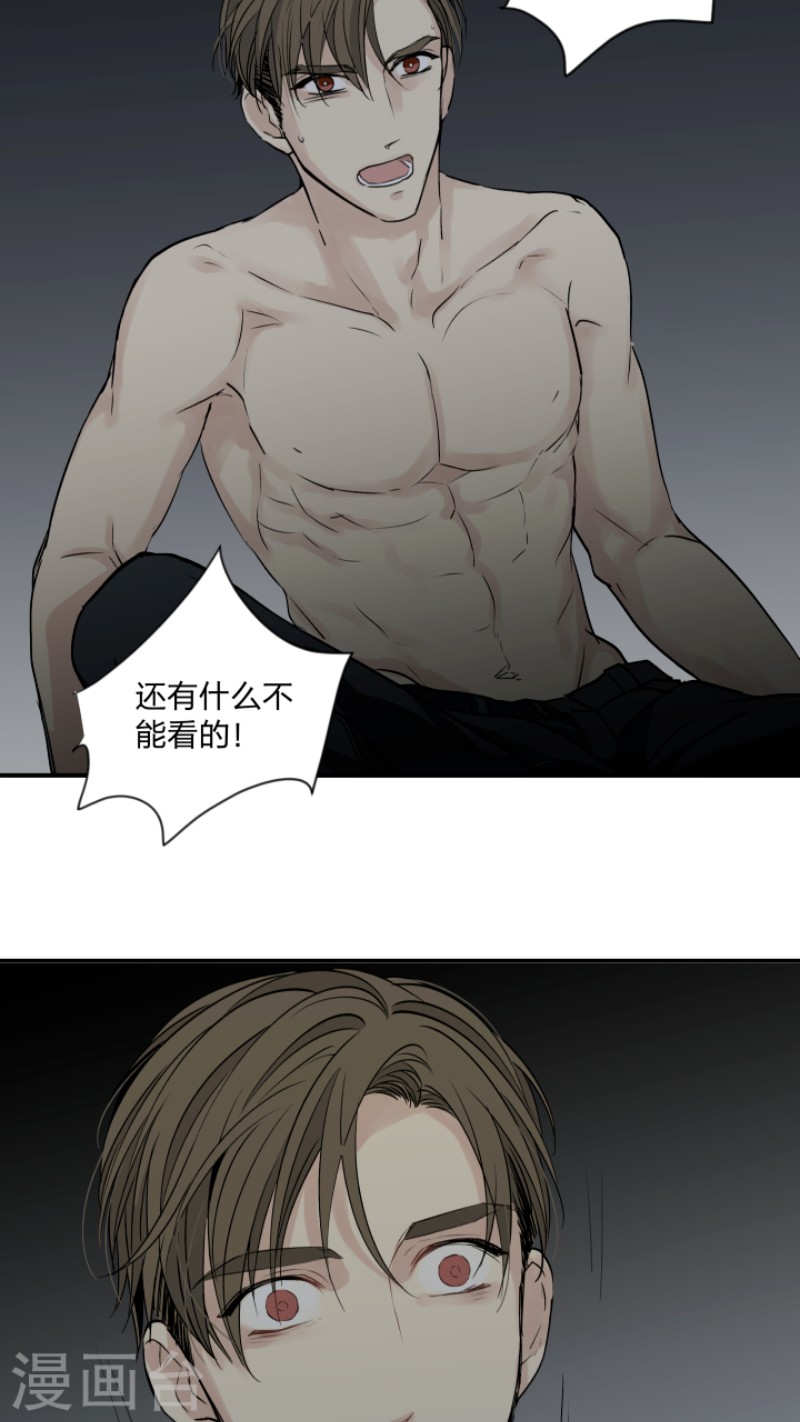 《心之茧 》漫画最新章节第33话免费下拉式在线观看章节第【25】张图片