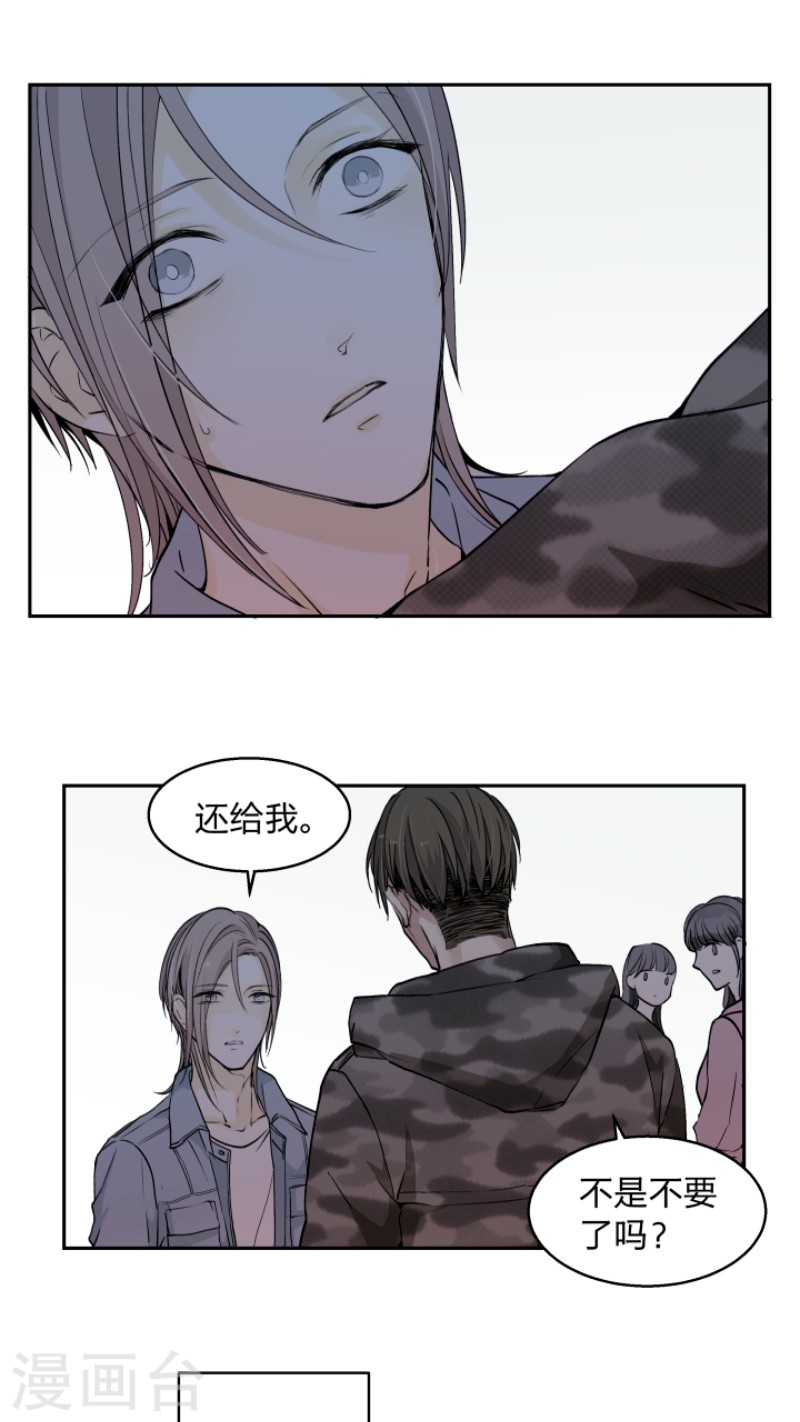 《心之茧 》漫画最新章节第32话免费下拉式在线观看章节第【1】张图片