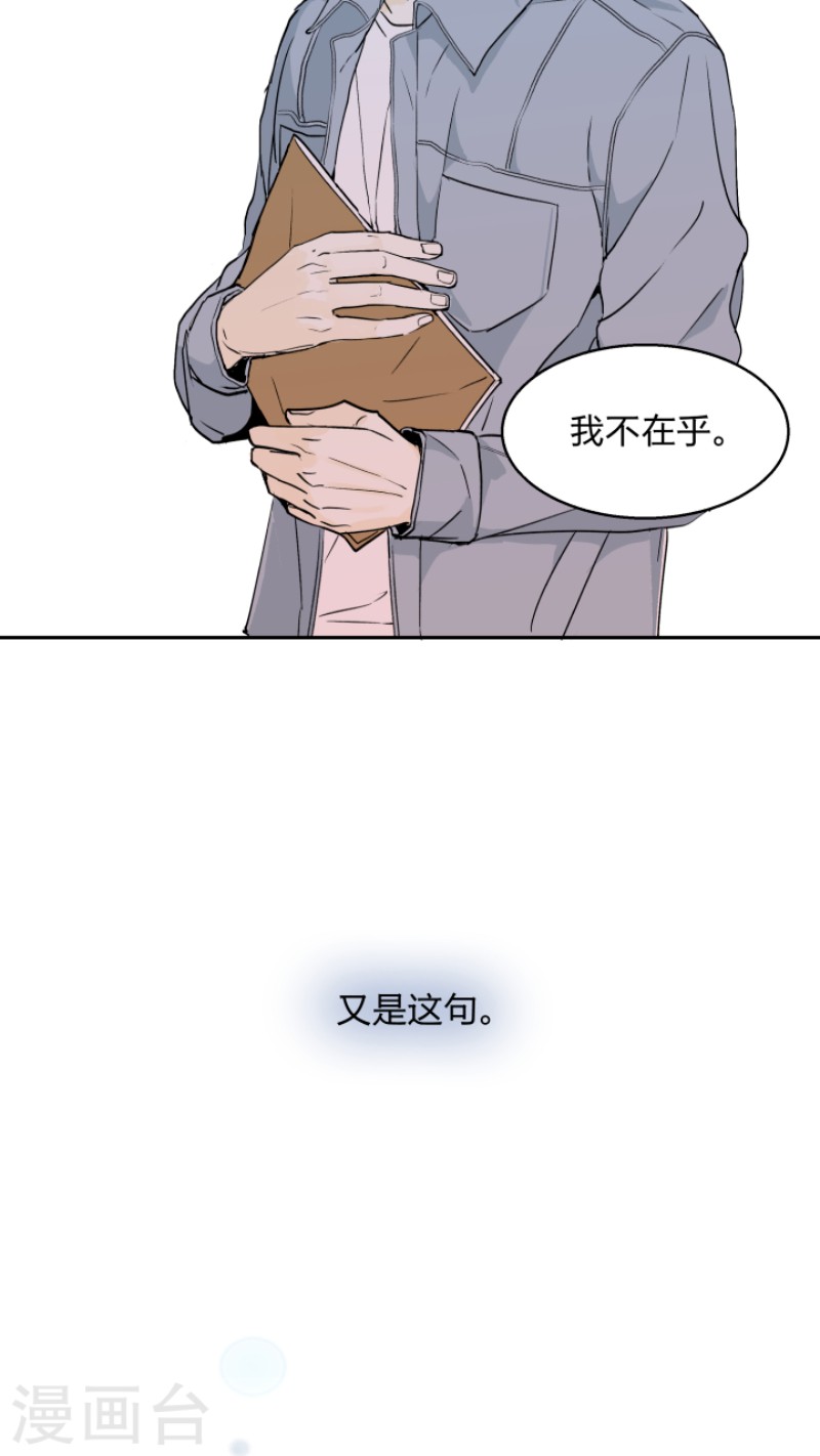 《心之茧 》漫画最新章节第32话免费下拉式在线观看章节第【4】张图片