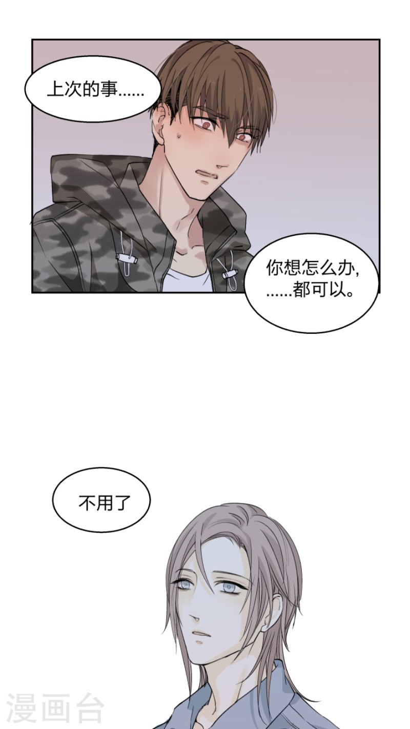 《心之茧 》漫画最新章节第32话免费下拉式在线观看章节第【3】张图片