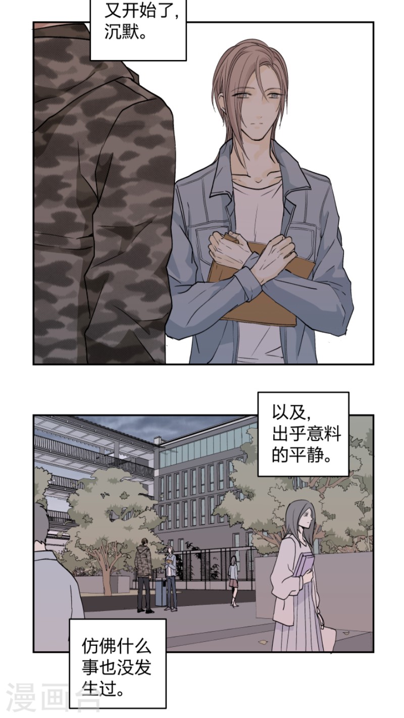 《心之茧 》漫画最新章节第32话免费下拉式在线观看章节第【2】张图片