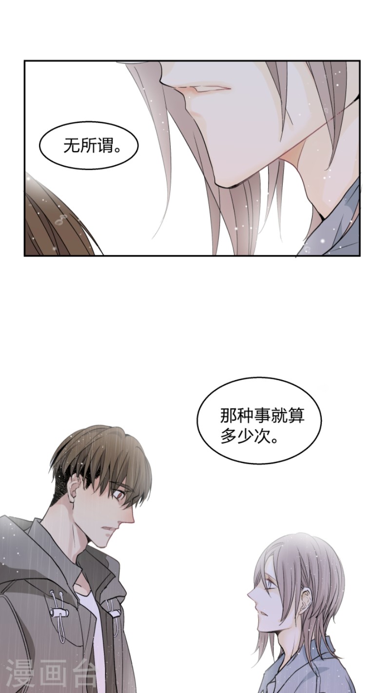 《心之茧 》漫画最新章节第32话免费下拉式在线观看章节第【12】张图片