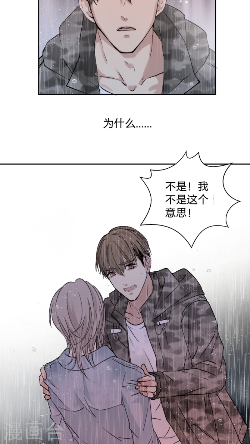 《心之茧 》漫画最新章节第32话免费下拉式在线观看章节第【24】张图片