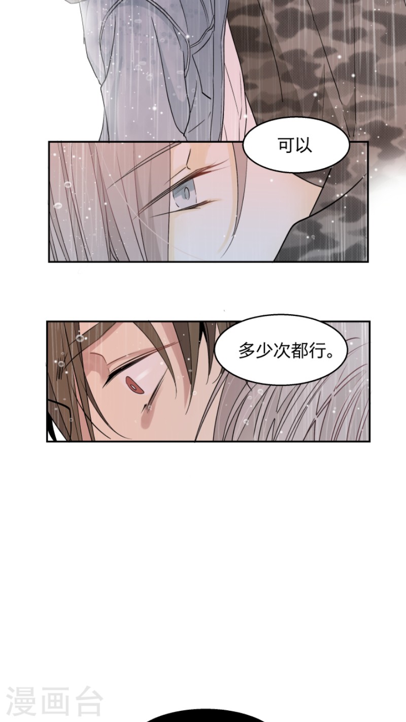 【心之茧 [耽美]】漫画-（第32话）章节漫画下拉式图片-第28张图片