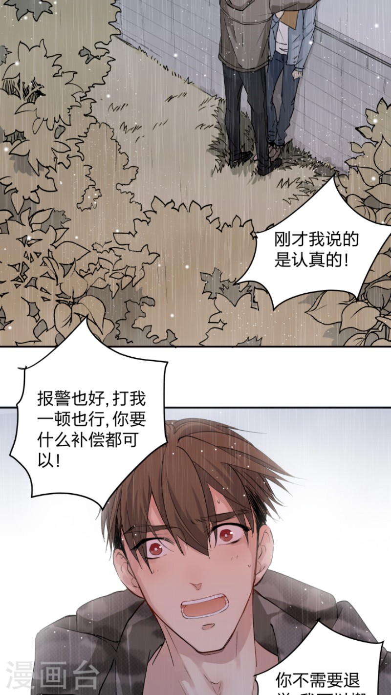 《心之茧 》漫画最新章节第32话免费下拉式在线观看章节第【10】张图片