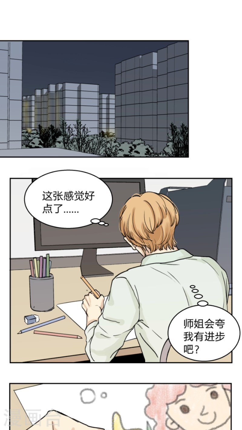 《心之茧 》漫画最新章节第31话免费下拉式在线观看章节第【1】张图片