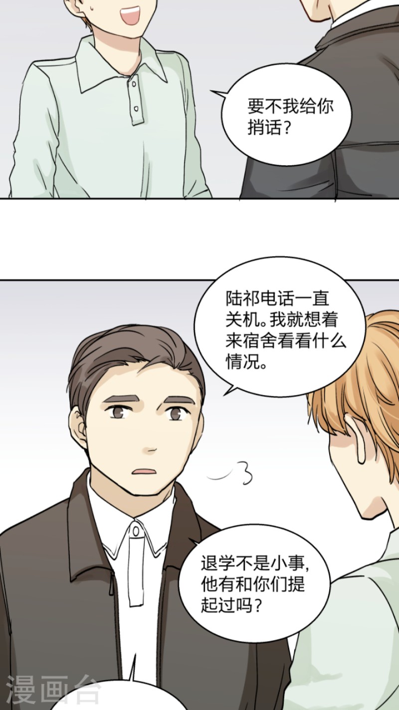 《心之茧 》漫画最新章节第31话免费下拉式在线观看章节第【4】张图片