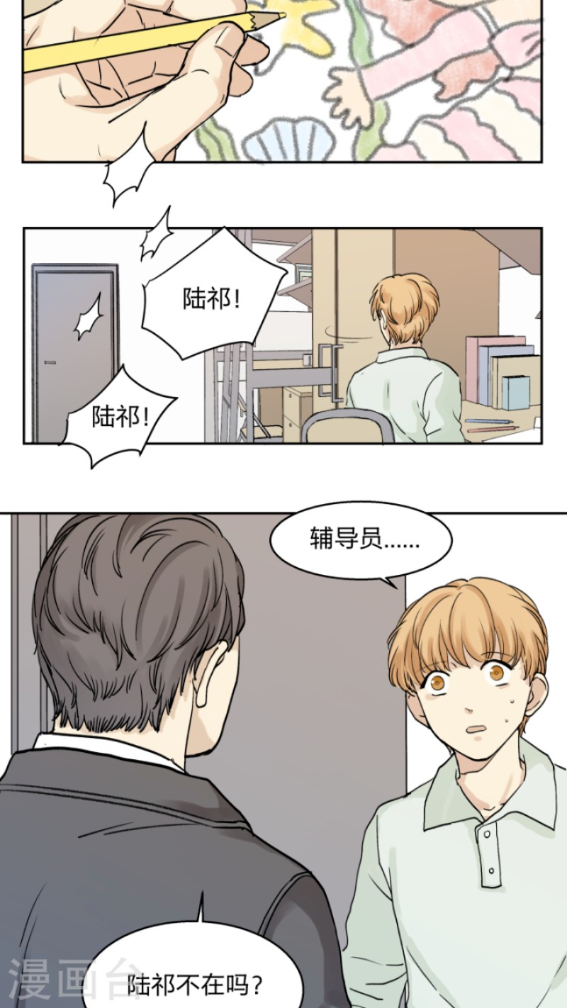 《心之茧 》漫画最新章节第31话免费下拉式在线观看章节第【2】张图片