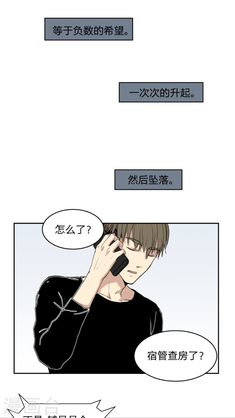 《心之茧 》漫画最新章节第31话免费下拉式在线观看章节第【13】张图片