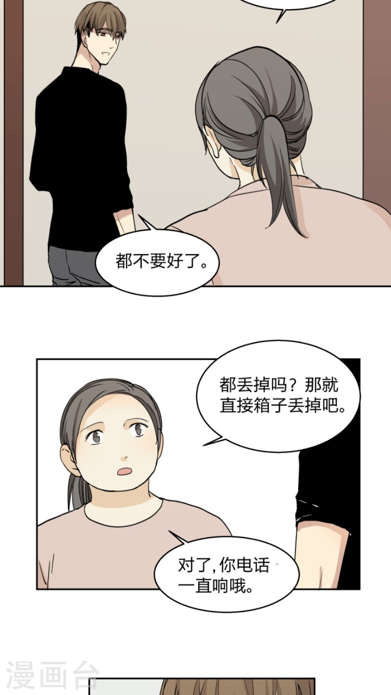 《心之茧 》漫画最新章节第31话免费下拉式在线观看章节第【11】张图片