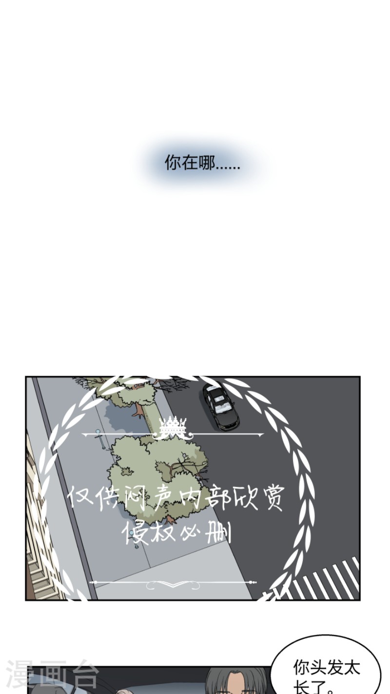 《心之茧 》漫画最新章节第31话免费下拉式在线观看章节第【17】张图片