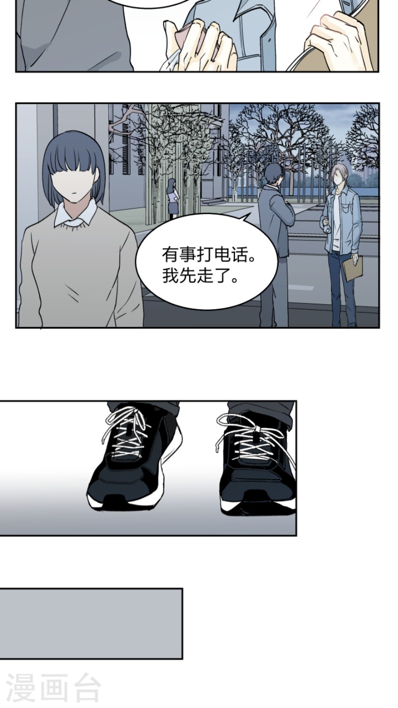 《心之茧 》漫画最新章节第31话免费下拉式在线观看章节第【21】张图片