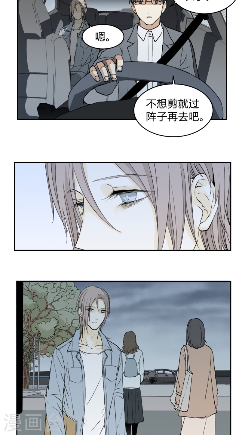 《心之茧 》漫画最新章节第31话免费下拉式在线观看章节第【18】张图片